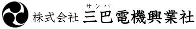 仮設電気工事・エアコン工事は大阪府の株式会社三巴電機興業社へ